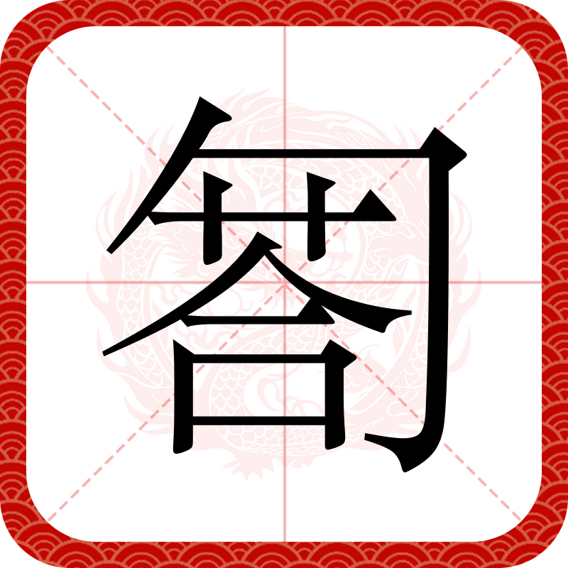 包含劥浴?q€濒??示2*=